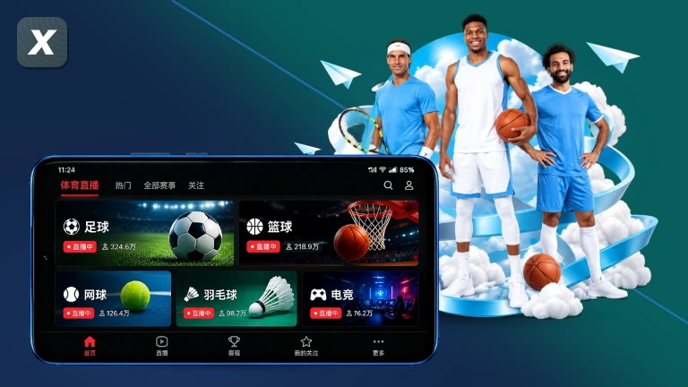 xingkong：今日足球篮球比赛直播赛程